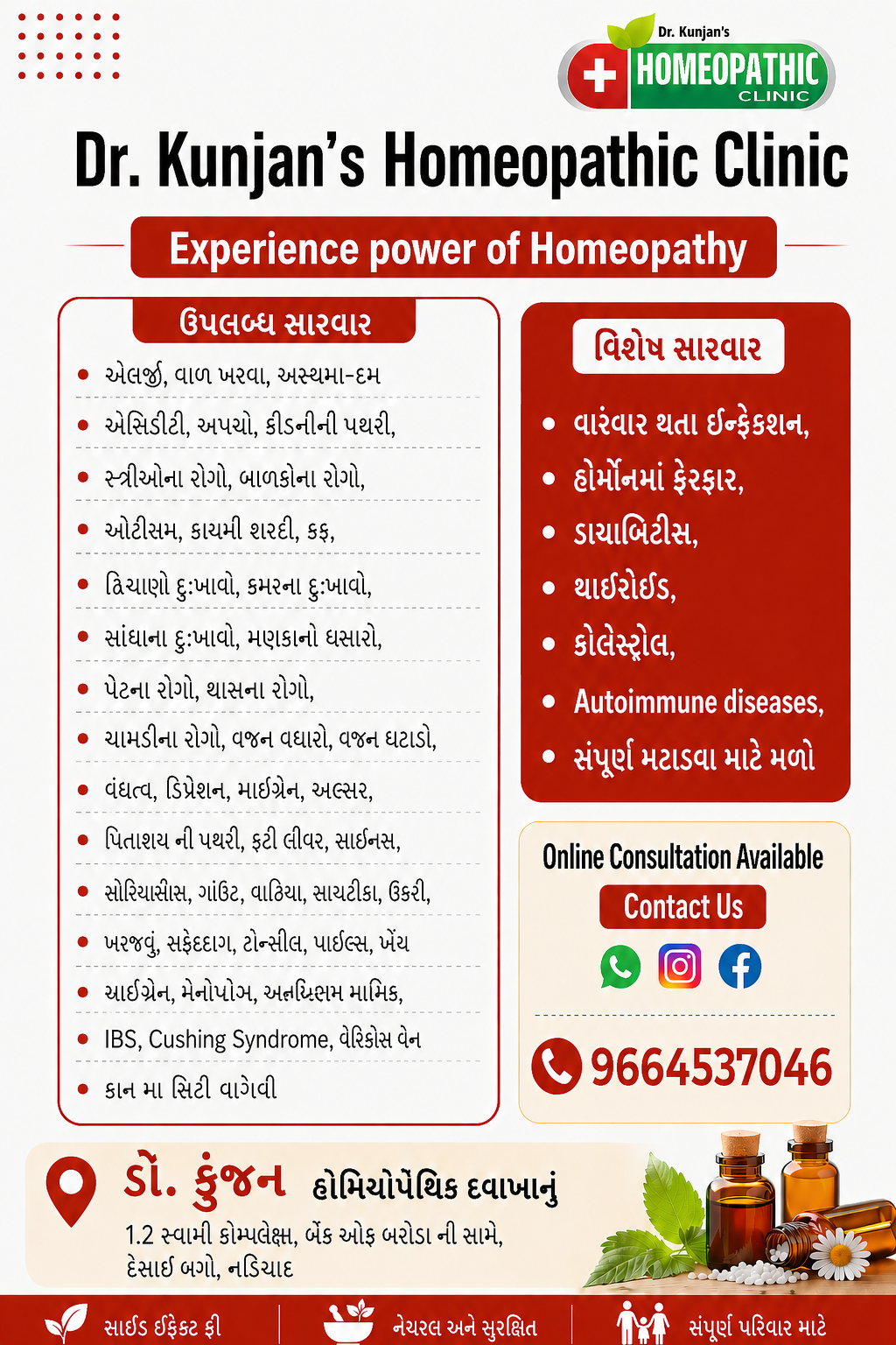 Dr.Kunjan's Homeopathic clinic